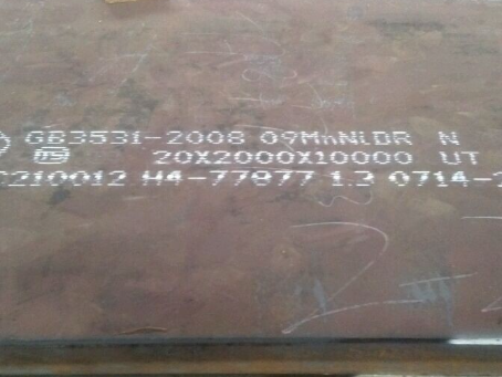 张掖低温容器板-09MnNiDR